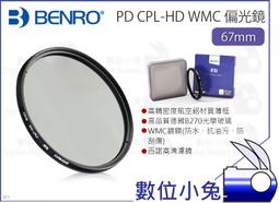 數位小兔【百諾 BENRO 67mm SD ND4 WMC 減光鏡】公司貨 圓形 減光鏡 ND鏡 歷史價格詳細信息