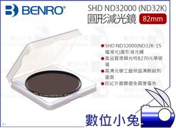 數位小兔【BENRO 82mm SD ND4 WMC 百諾 減光鏡】圓形 減光鏡 ND鏡 公司貨 歷史價格詳細信息