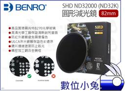 數位小兔【BENRO 82mm SD ND4 WMC 百諾 減光鏡】圓形 減光鏡 ND鏡 公司貨 歷史價格詳細信息