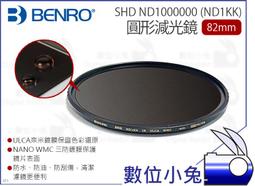數位小兔【BENRO 82mm SD ND4 WMC 百諾 減光鏡】圓形 減光鏡 ND鏡 公司貨 歷史價格詳細信息