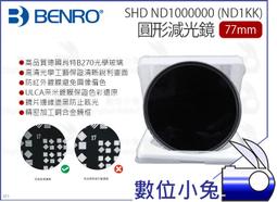 數位小兔【BENRO 百諾 SHD ND32K ND32000 82mm 圓形減光鏡】公司貨 減光鏡 ND鏡 防水防油 歷史價格詳細信息