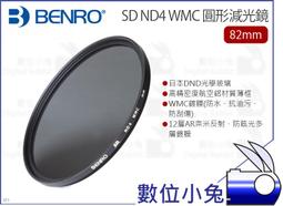 數位小兔【BENRO 百諾 SD ND4 WMC 82mm 減光鏡】減光鏡 圓形 ND鏡 公司貨 歷史價格詳細信息