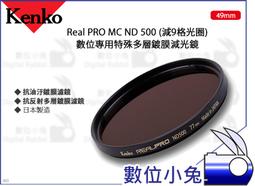 Kenko REAL PRO 49MM MC C-PL (KE034979) 歷史價格詳細信息