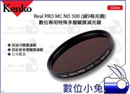 Kenko 52mm Real PRO MC CPL 防潑水多層鍍膜環型偏光鏡 歷史價格詳細信息