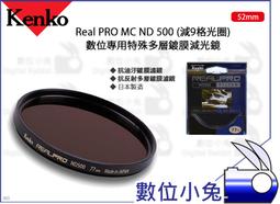 Kenko 52mm Real PRO MC CPL 防潑水多層鍍膜環型偏光鏡 歷史價格詳細信息