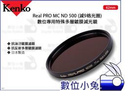 Kenko 62mm Real PRO MC CPL 防潑水多層鍍膜環型偏光鏡 歷史價格詳細信息