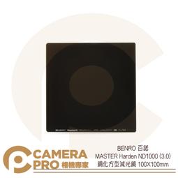 ◎相機專家◎ BENRO Master ND32000 (4.5) 方型減光鏡 減15格 100X100mm 公司貨 歷史價格詳細信息