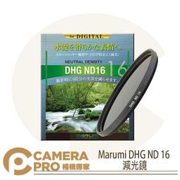 ◎相機專家◎ Marumi DHG ND 64 減光鏡 62/67/72/77/82mm 多層鍍膜 減六格 彩宣公司貨 歷史價格詳細信息