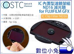 數位小兔【STC Clip Filter ND16 內置型 減光鏡 Canon FF】6D 鍍膜 5D Mark 4 抗 歷史價格詳細信息
