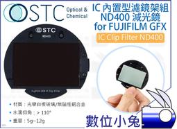 數位小兔【STC Clip Filter ND400 內置型 減光鏡 SONY APS-C】零色偏 鍍膜 A6500 抗 歷史價格詳細信息