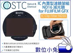 數位小兔【STC Clip Filter ND16 內置型 減光鏡 Canon FF】6D 鍍膜 5D Mark 4 抗 歷史價格詳細信息