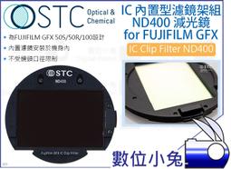 數位小兔【STC Clip Filter ND400 內置型 減光鏡 SONY APS-C】零色偏 鍍膜 A6500 抗 歷史價格詳細信息