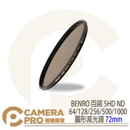 ◎相機專家◎ BENRO 百諾 72mm SHD ND64 SHD ND128 圓形減光鏡 防水 防油 防刮傷 公司貨 歷史價格詳細信息