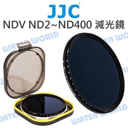 JJC 可調ND濾鏡 NDV 減光鏡 NND400 採用日本光學玻璃 多層鍍膜 49-82mm 歷史價格詳細信息