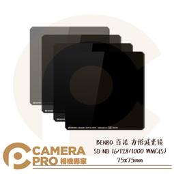 BENRO百諾 方形減光鏡SD ND(16/128/1000)WMC(S)75X75MM(勝興公司貨) 歷史價格詳細信息