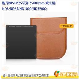 NiSI IR ND 8/64/1000 減3格 / 減6格 / 減10格 150X150mm ND減光鏡 歷史價格詳細信息