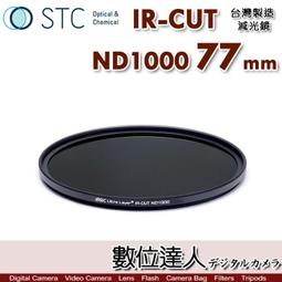 【STC IR-CUT ND1000 零色偏 減光鏡 43mm】減光10級 德國肖特 光學玻璃 好拆卸 公司貨 歷史價格詳細信息
