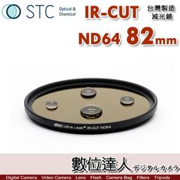 【數位達人】STC IR-CUT ND1000 72mm 紅外線阻隔 零色偏［減10格］減光鏡 歷史價格詳細信息