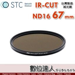 【數位達人】STC IR-CUT ND1000 72mm 紅外線阻隔 零色偏［減10格］減光鏡 歷史價格詳細信息
