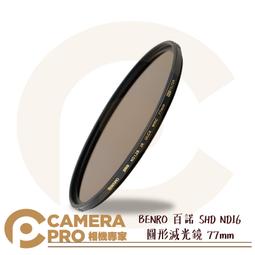 ◎相機專家◎ BENRO 百諾 SHD ND32K ND32000 圓形減光鏡 82mm 日蝕專用 減15檔 公司貨 歷史價格詳細信息