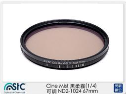STC Cine Mist 黑柔霧 黑柔焦 (1/4) CPL 67mm (公司貨) 歷史價格詳細信息