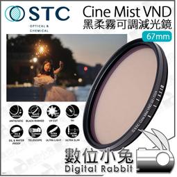 數位小兔【STC Cine Mist 77mm VND 02~1024 黑柔霧可調減光鏡】減光鏡 ND鏡 黑柔焦 可調 歷史價格詳細信息