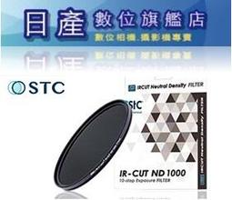 【STC】IR-CUT ND1000(10-stop) 零色偏減光鏡37mm-82mm 歷史價格詳細信息