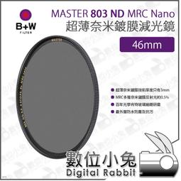 B+W MASTER 803 52mm MRC nano ND8 超薄奈米鍍膜減光鏡【B+W官方旗艦店】 歷史價格詳細信息
