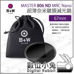 數位小兔【B+W 67mm XS-Pro CLEAR MASTER 007 MRC NANO 多層鍍膜保護鏡】保護鏡 歷史價格詳細信息