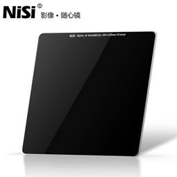 NiSI IR ND 8/64/1000 減3格 / 減6格 / 減10格 150X150mm ND減光鏡 歷史價格詳細信息
