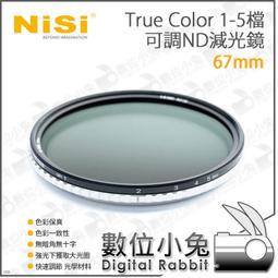 數位小兔【NISI 耐司 True Color 67mm 1-5檔 可調ND 減光鏡】ND鏡 色彩保真 可調減光鏡 減光 歷史價格詳細信息