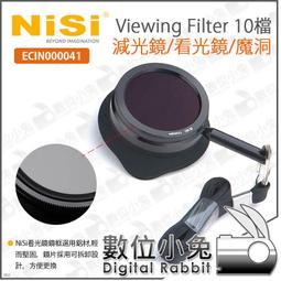 數位小兔【NiSi 耐司 Viewing Filter 2-6檔 可調式看光鏡 ECIN000042】可轉式看光鏡 魔洞 歷史價格詳細信息