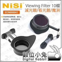 數位小兔【NiSi 耐司 Viewing Filter 2-6檔 可調式看光鏡 ECIN000042】可轉式看光鏡 魔洞 歷史價格詳細信息