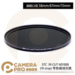 ◎相機專家◎ STC 72mm Variable ND2~1024 Filter 可調式減光鏡 奈米防污鍍膜 公司貨 歷史價格詳細信息