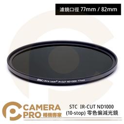 ◎相機專家◎ STC IR Pass 590nm 內置型紅外線通過濾鏡 for Canon APS-C 公司貨 歷史價格詳細信息