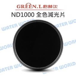 GREEN.L 46mm MCUV濾鏡(16層多層膜超薄框)46mm濾鏡46mm保護鏡MC-UV保護鏡 歷史價格詳細信息