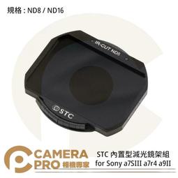 ◎相機專家◎ STC ND8 ND16 ND64 零色偏內置型減光鏡 for Panasonic M43 公司貨 歷史價格詳細信息