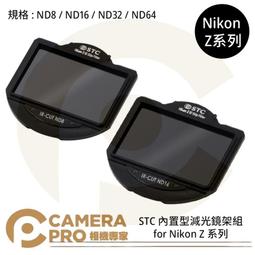 ◎相機專家◎ STC ND8 ND16 ND64 零色偏內置型減光鏡 for Panasonic M43 公司貨 歷史價格詳細信息