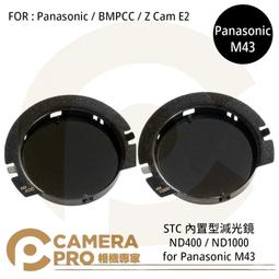 ◎相機專家◎ STC ND400 ND1000 零色偏內置型減光鏡 for Olympus M43 公司貨 歷史價格詳細信息
