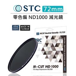 紫戀數位 STC 黑柔霧可調式減光鏡 Cine Mist VND2-1024 (1/4) 67mm 黑柔焦 濾鏡 鏡頭 歷史價格詳細信息