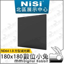 數位小兔【耐司 NISI ND64 1.8 方型減光鏡 150X150mm】ND鏡 減光鏡 降6格 中灰鏡 方形鏡片 防 歷史價格詳細信息