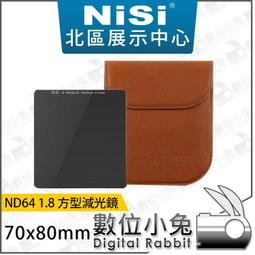 數位小兔【耐司 NISI ND64 1.8 方型減光鏡 150X150mm】ND鏡 減光鏡 降6格 中灰鏡 方形鏡片 防 歷史價格詳細信息