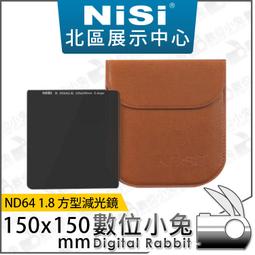 數位小兔【耐司 NISI ND64 1.8 方型減光鏡 150X150mm】ND鏡 減光鏡 降6格 中灰鏡 方形鏡片 防 歷史價格詳細信息
