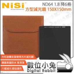 數位小兔【耐司 NISI ND64 1.8 方型減光鏡 150X150mm】ND鏡 減光鏡 降6格 中灰鏡 方形鏡片 防 歷史價格詳細信息
