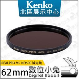 Kenko Real Pro RealPro ND500 減光鏡 62mm 減9格 公司貨 歷史價格詳細信息
