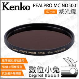 Kenko Real Pro RealPro ND100 減光鏡 67mm 減6.7格 公司貨 歷史價格詳細信息