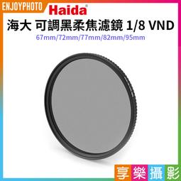 [享樂攝影]【Haida海大 ProII CPL+VND薄款鍍膜偏光加可調減光鏡】67/72/77/82mm 偏光鏡 歷史價格詳細信息