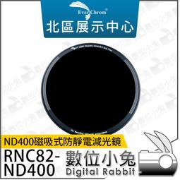 數位小兔【 EverChrom RevoRing RNC82-ND400 ND400 磁吸式減光鏡 】ND鏡 減光鏡 歷史價格詳細信息