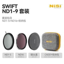 耐司NISI True Color可調ND減光鏡 升級5-9檔黑柔swift套裝 【67.72.77.82.95mm 】 歷史價格詳細信息