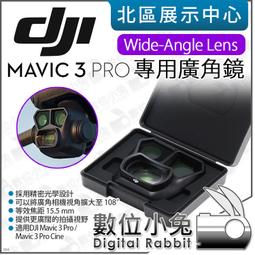 數位小兔【 大疆 DJI Mavic 3 Pro 標配版 RC遙控器 三攝空拍機 】無人機 公司貨 空拍機 航拍機 歷史價格詳細信息